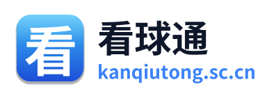 看球通
